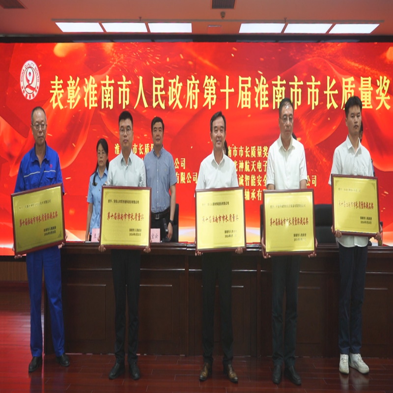 經開區企業喜獲殊榮 質量之路再展輝煌